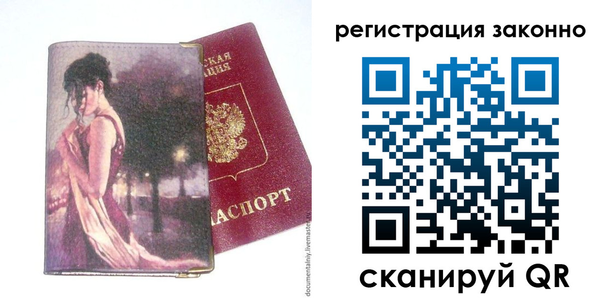 прописка гарантия в Харабали