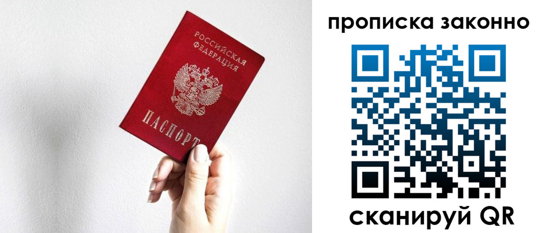 временная регистрация гарантия в Харабали