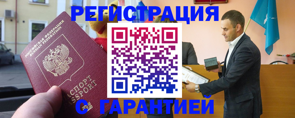 прописка от собственника в Харабали