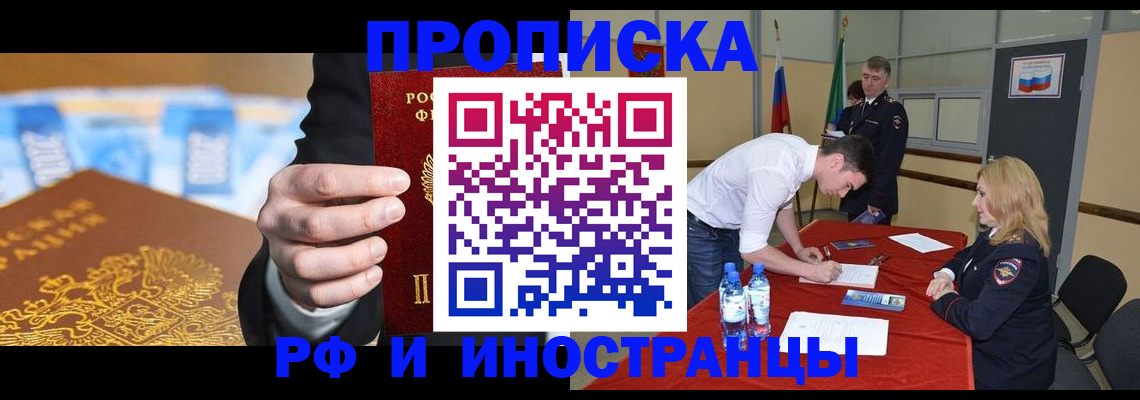 прописка в квартире в Харабали