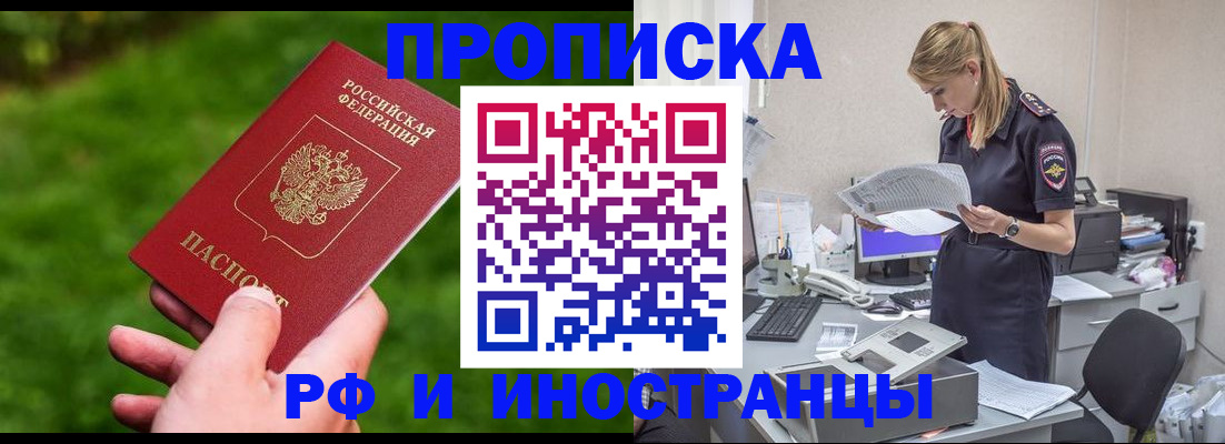 временная регистрация собственник в Харабали