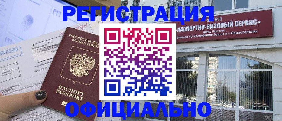 временная регистрация госуслуги в Харабали