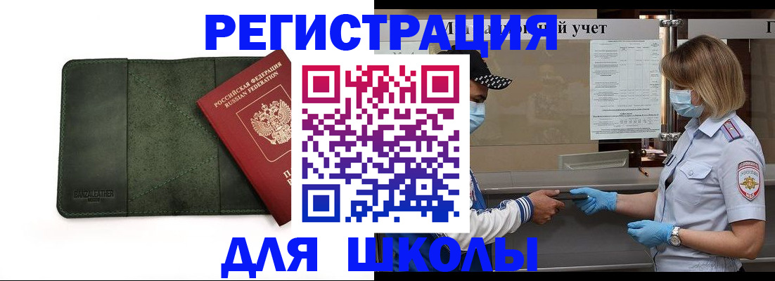 прописка 2025 в Харабали