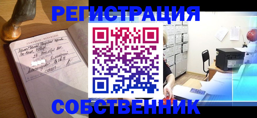 прописка для военкомата в Харабали