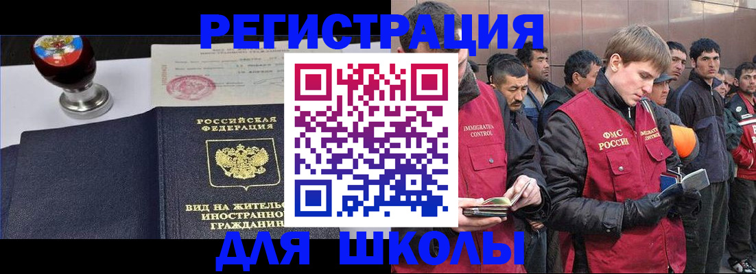 временная регистрация для всех в Харабали