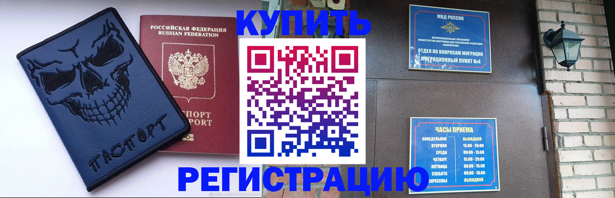 прописка для кредита в Харабали