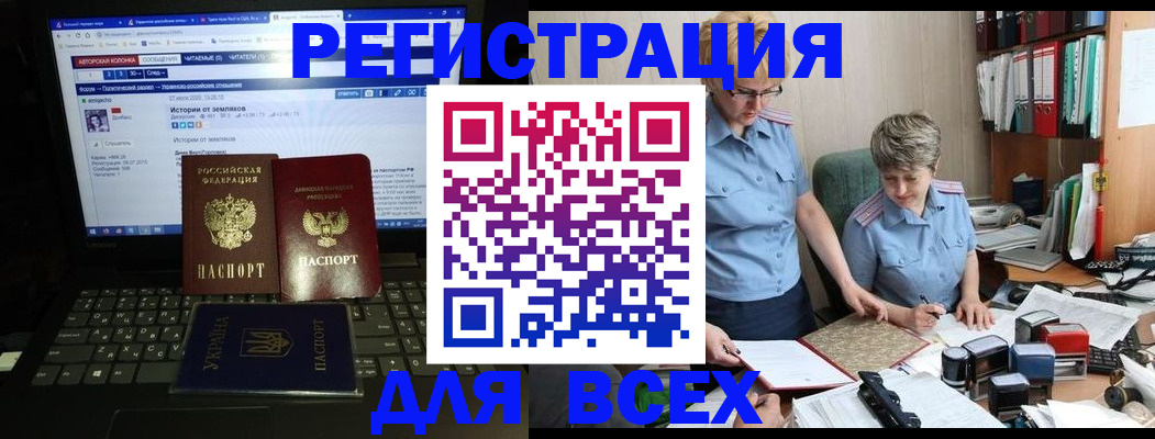 временная регистрация в квартире в Харабали